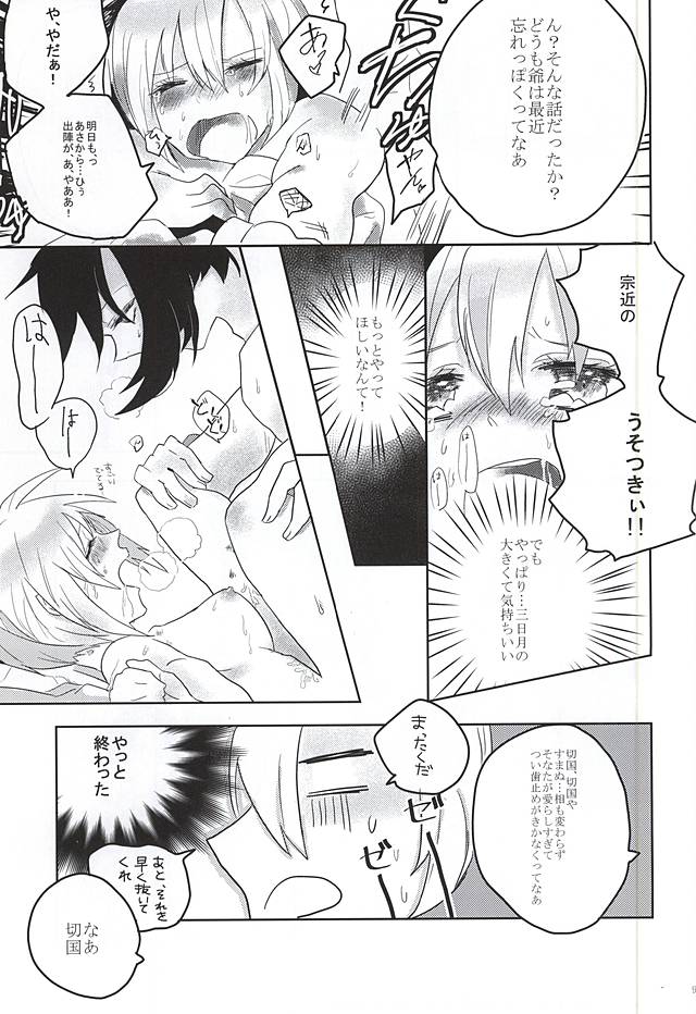 Koibito to kaite Partner to yomu page 7 full