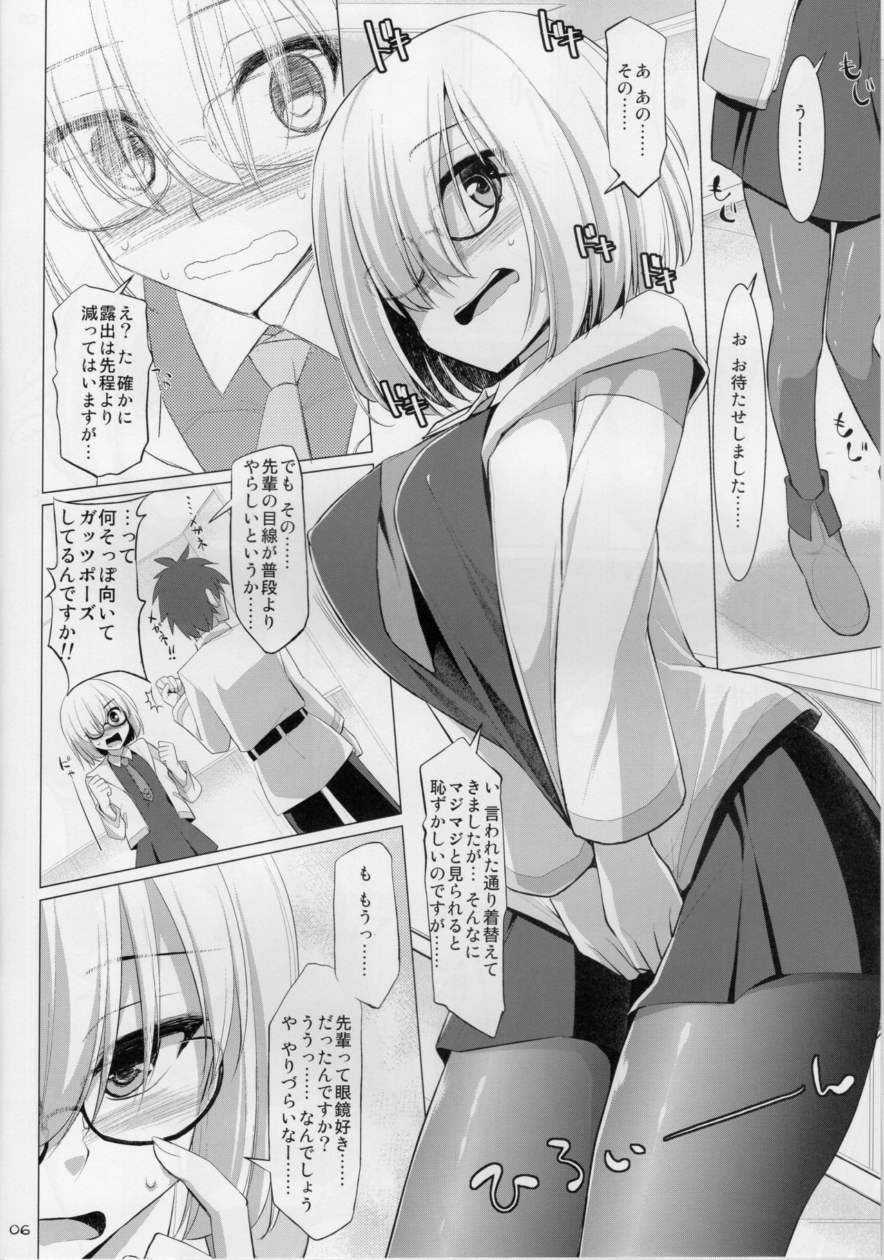 Nyuuri Keizoku Kyousha Kikan page 5 full