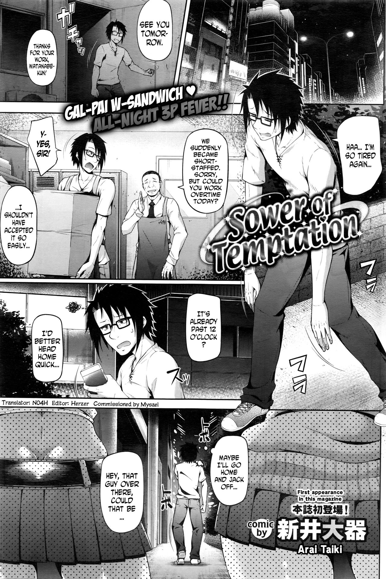 Sower of Temptation page 1 full