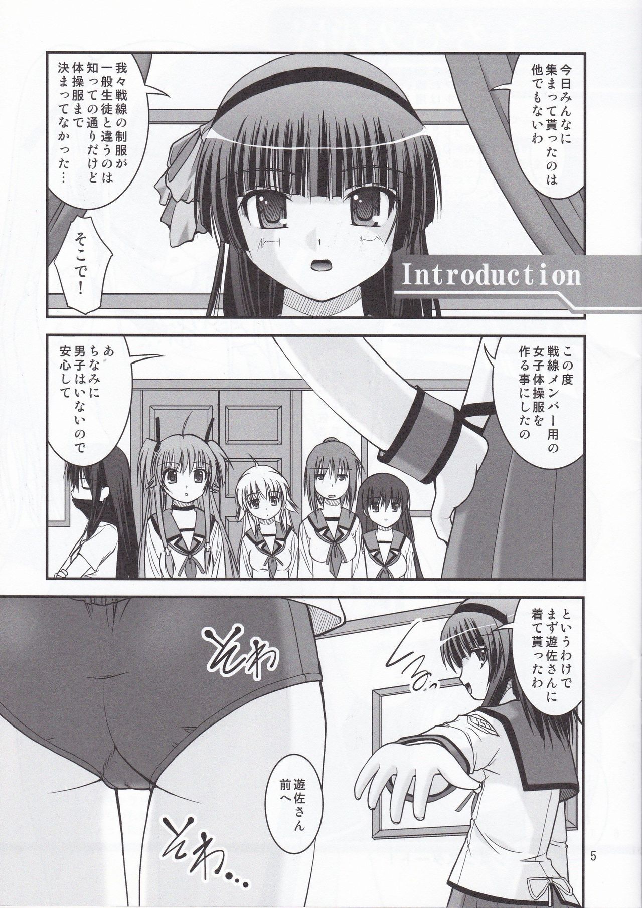 Souda AB no Onnanoko ni Bloomers o Hakasete Miyou page 5 full
