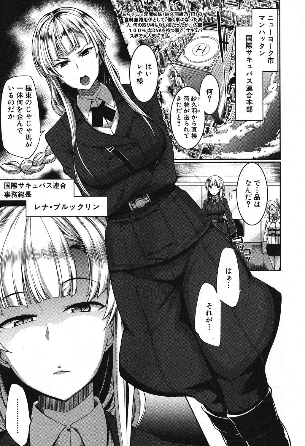 COMIC MILF 2016-12 Vol. 33 page 2 full