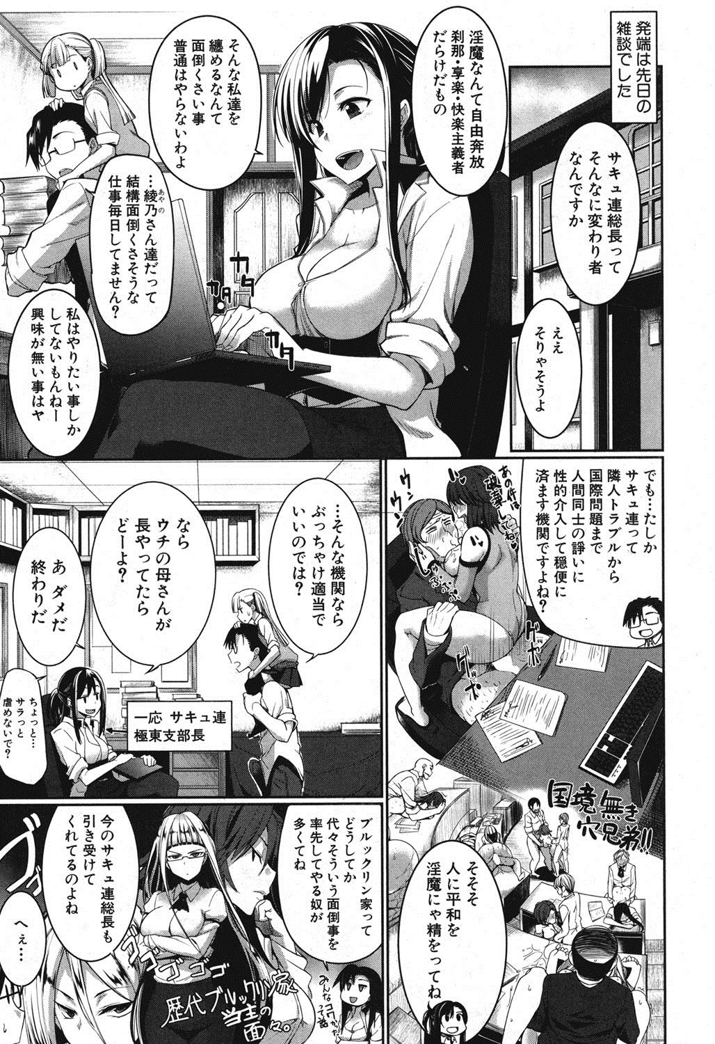 COMIC MILF 2016-12 Vol. 33 page 4 full