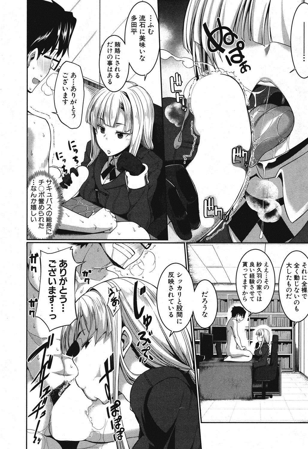 COMIC MILF 2016-12 Vol. 33 page 7 full