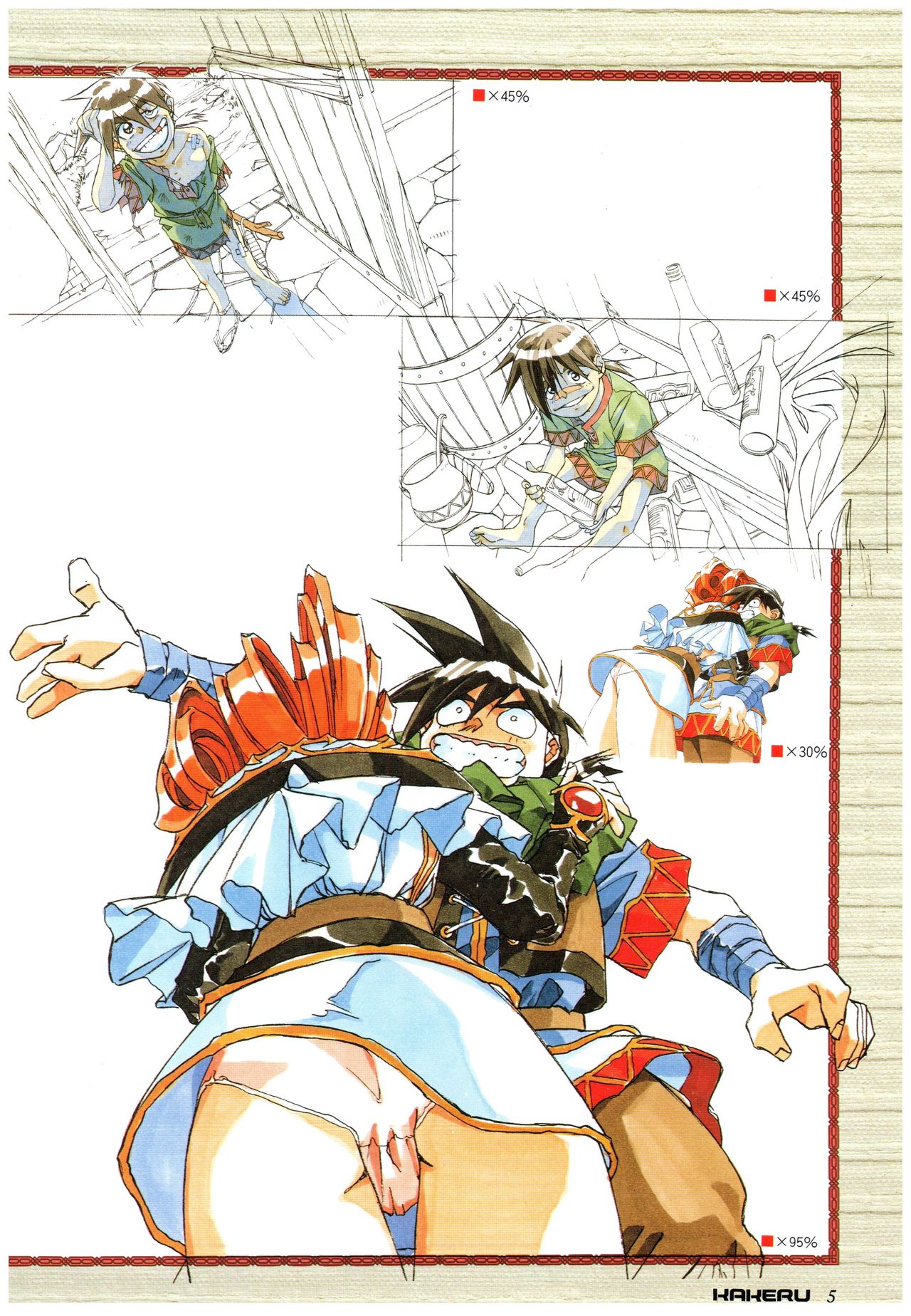 dragon knight 4 完全ガイド page 10 full