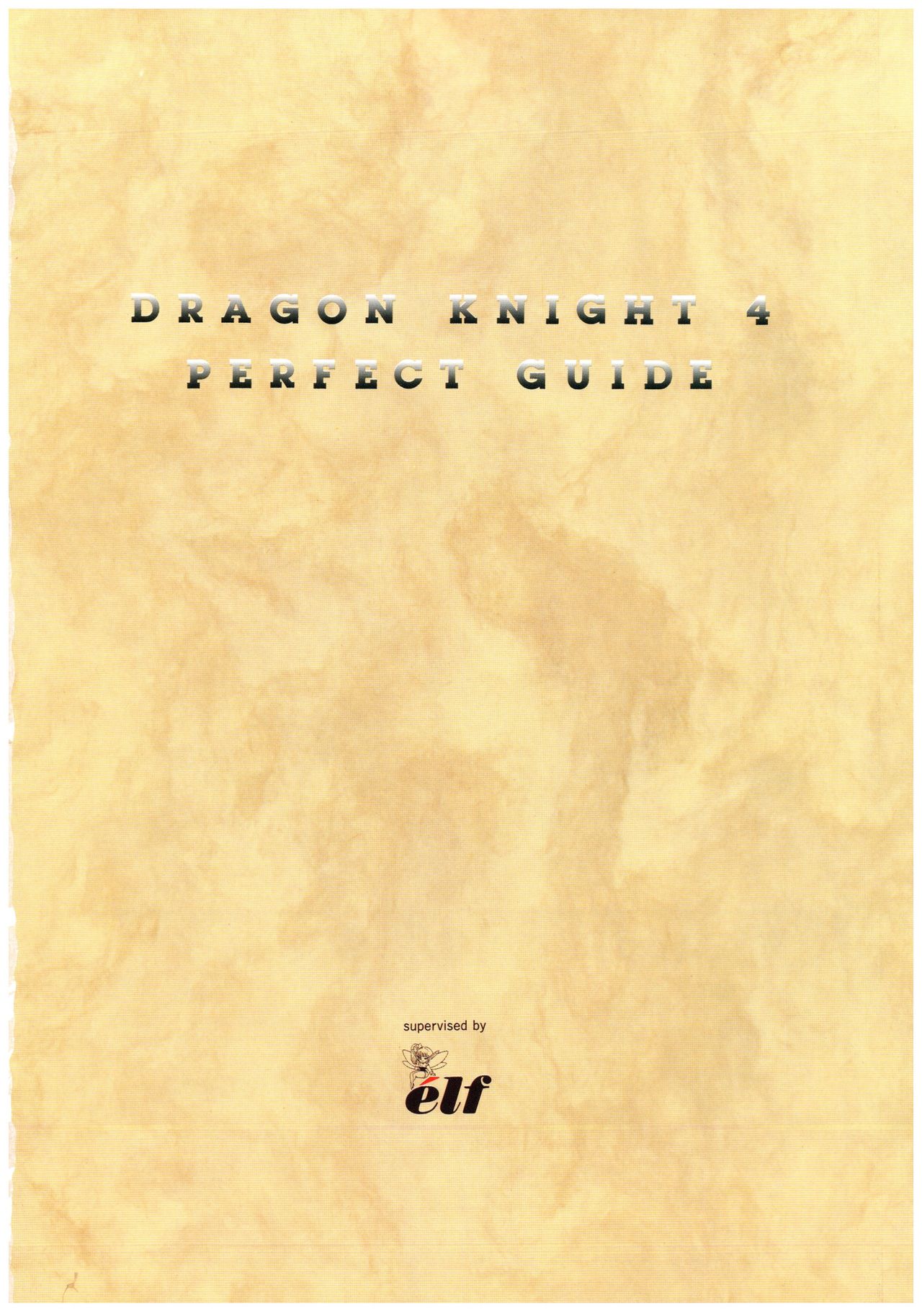 dragon knight 4 完全ガイド page 6 full