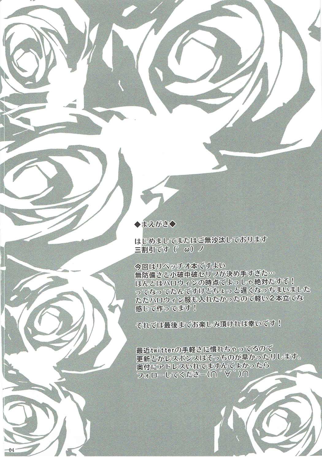 Felice Libeccio! page 3 full