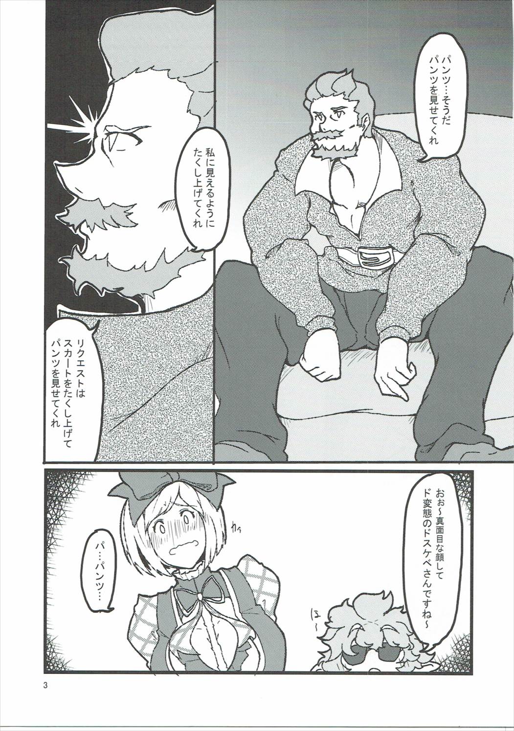 Surprise Ticket page 4 full