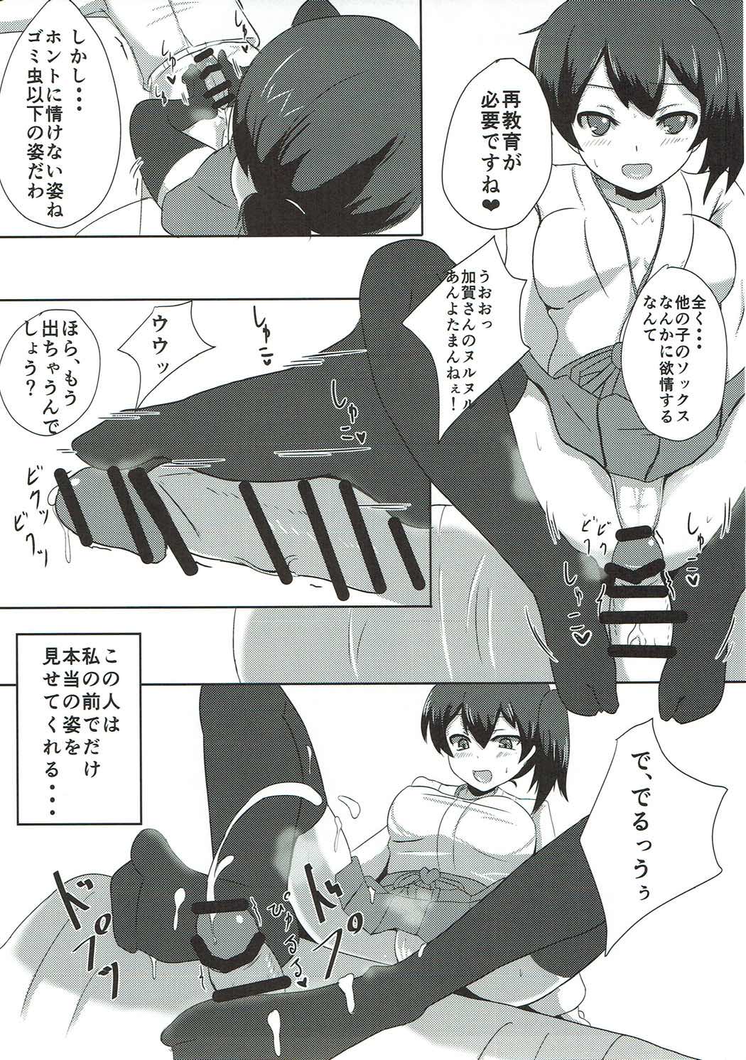 HOT SPICE! 5 page 4 full