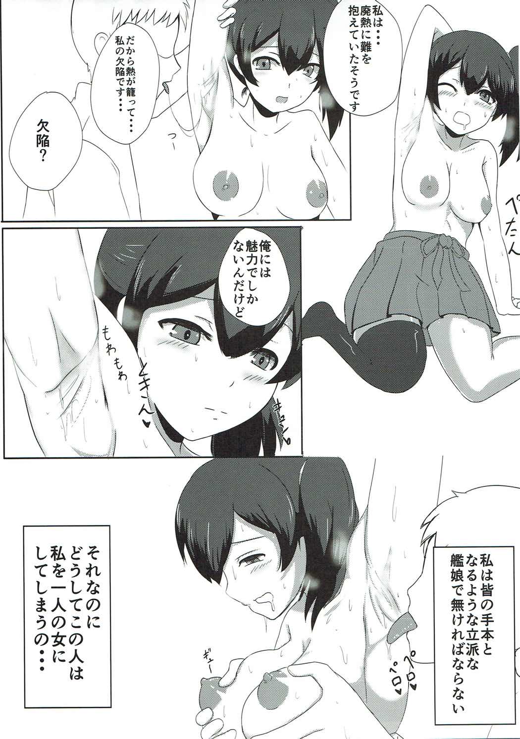 HOT SPICE! 5 page 8 full