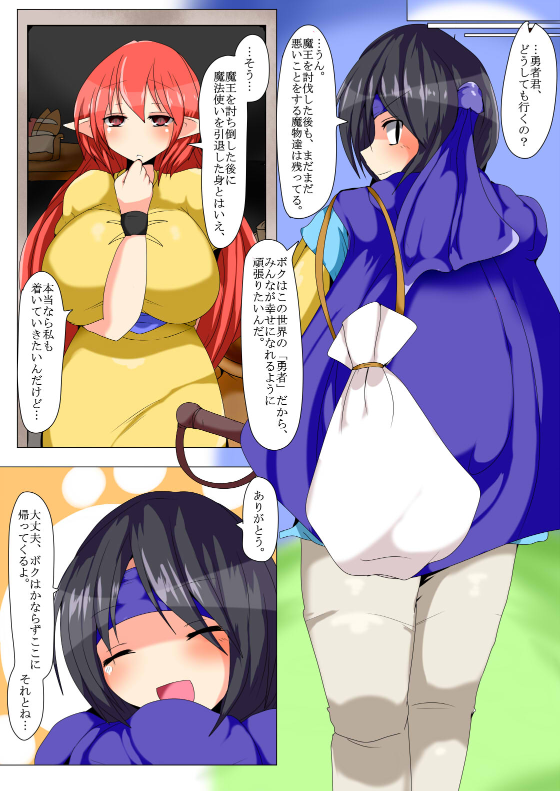 Kenzoku e no Izanai page 3 full