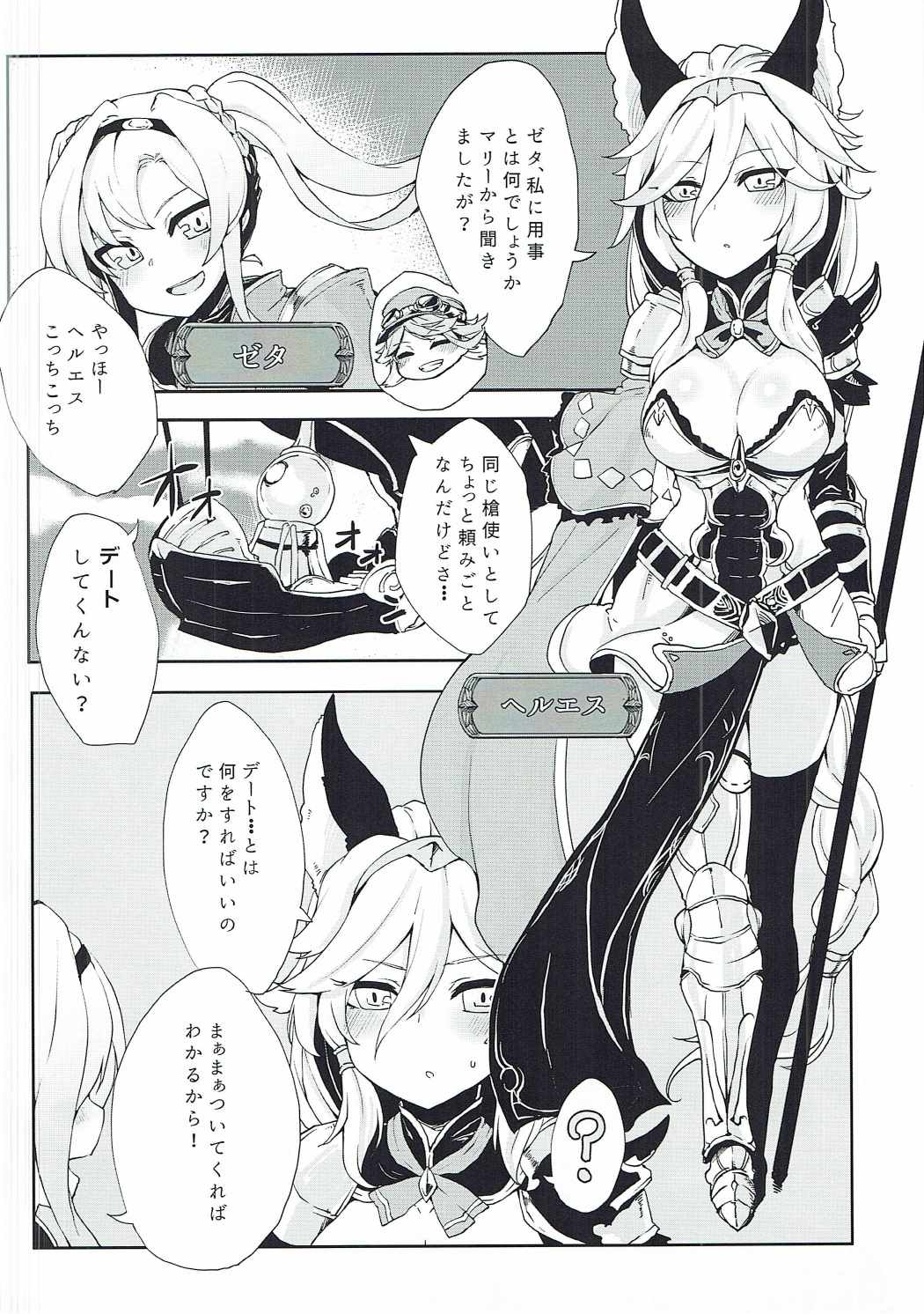 Doraburu! Frontier Hen page 3 full