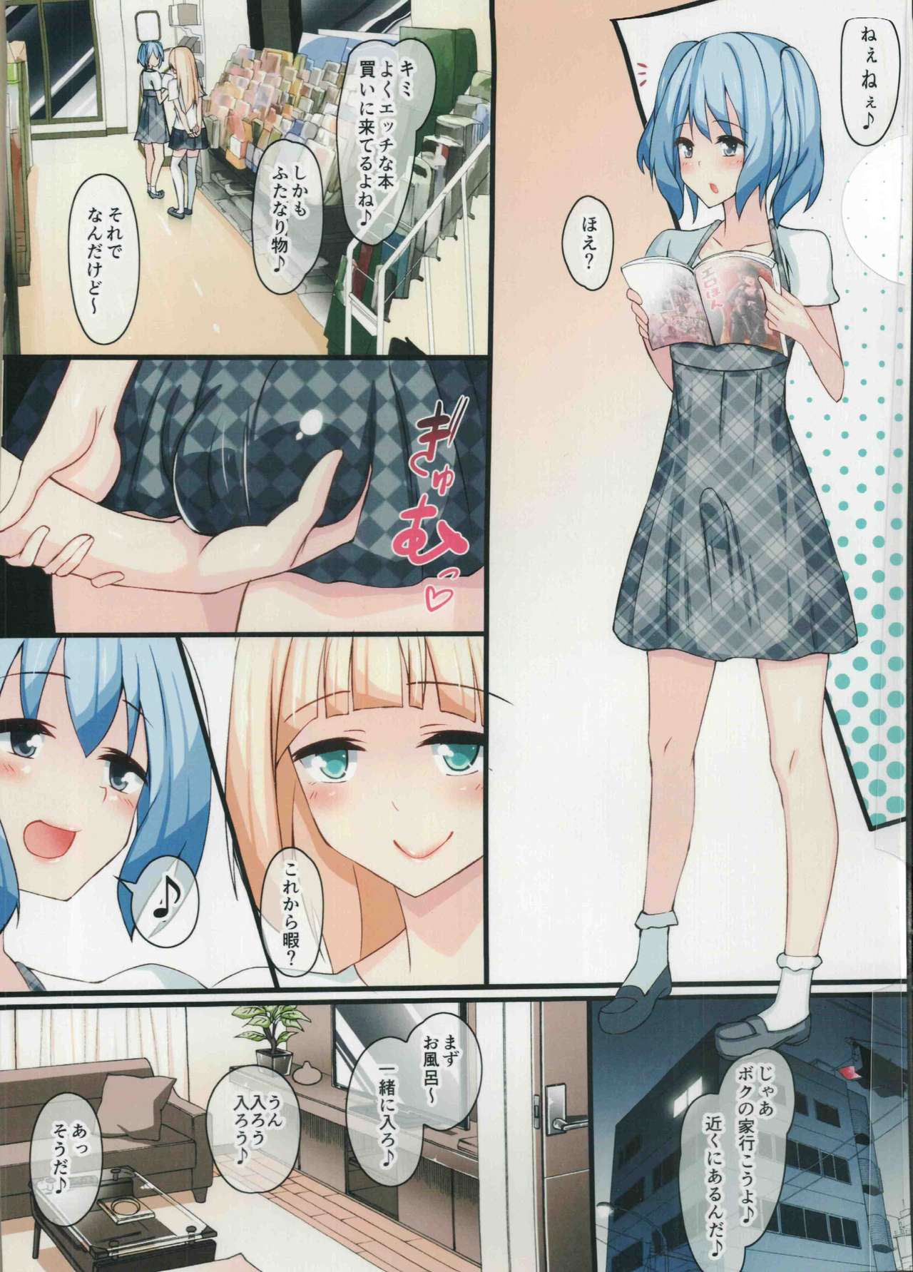 Futanari Musume Josou Musume No Nichijou page 3 full