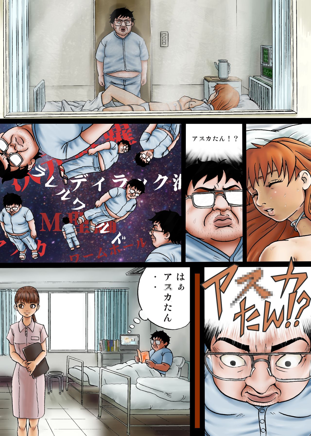 Byoushitsu de Asuka ni Souguu Shita Kekka www page 3 full