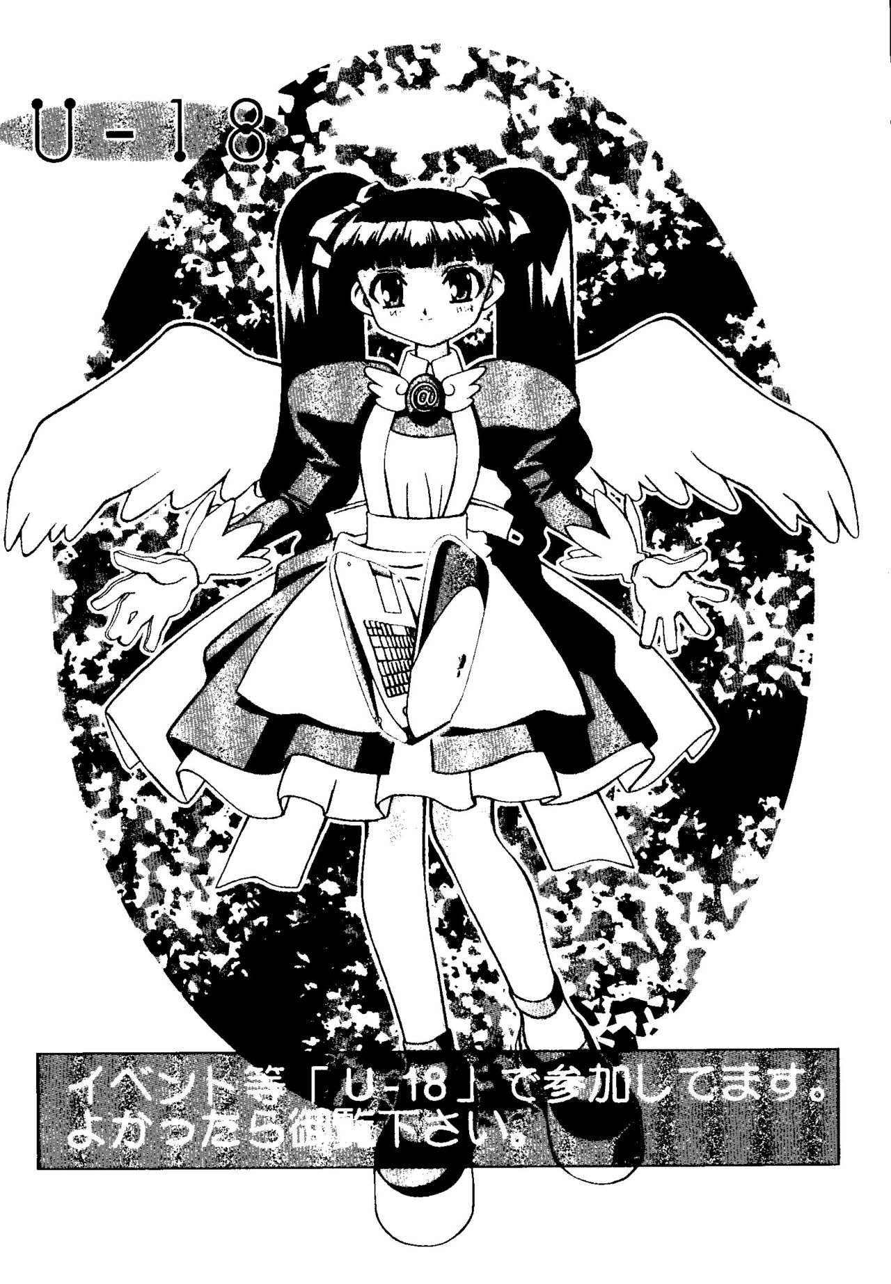 Love Chara Taizen No. 5 page 5 full