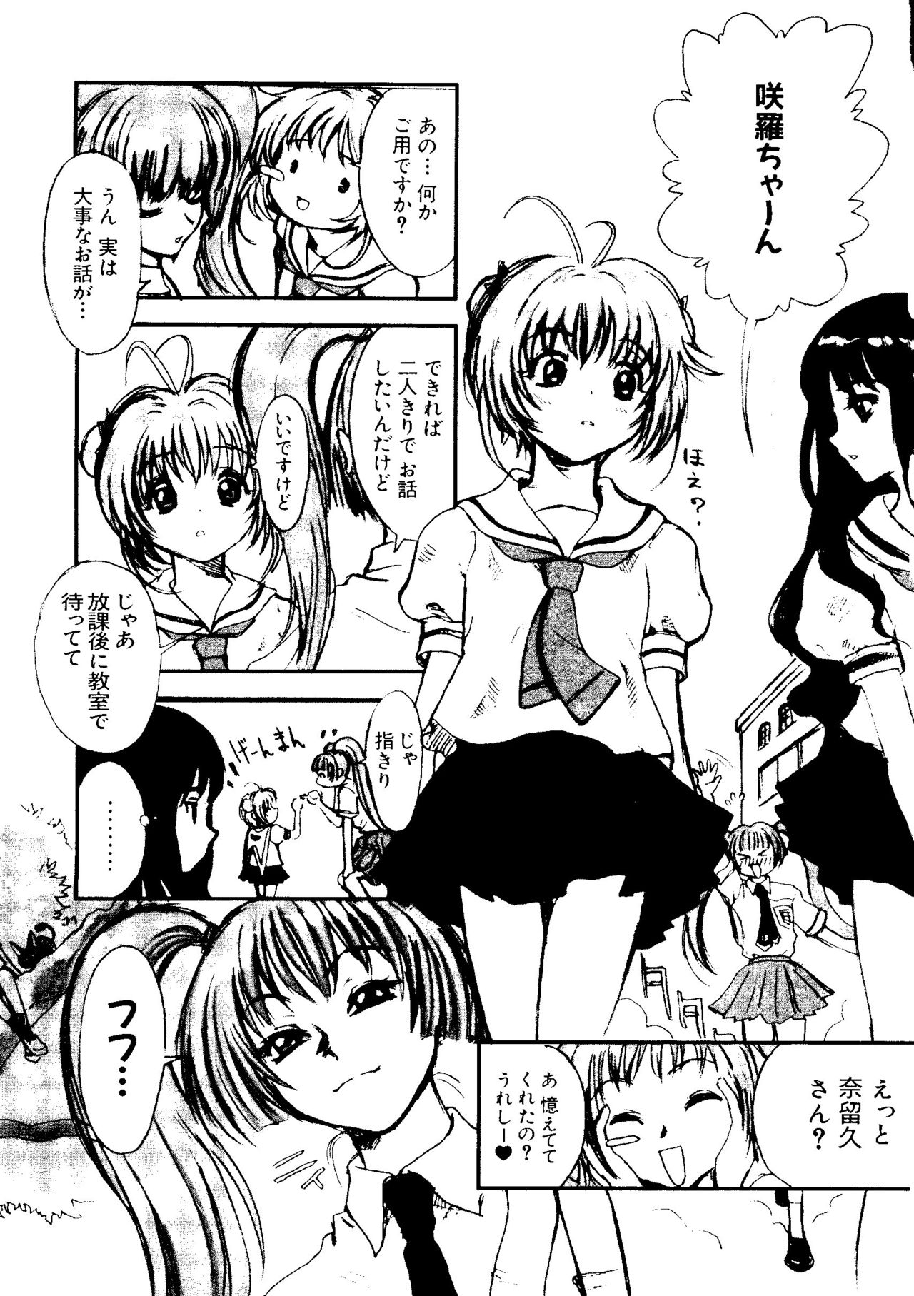 Love Chara Taizen No. 5 page 6 full