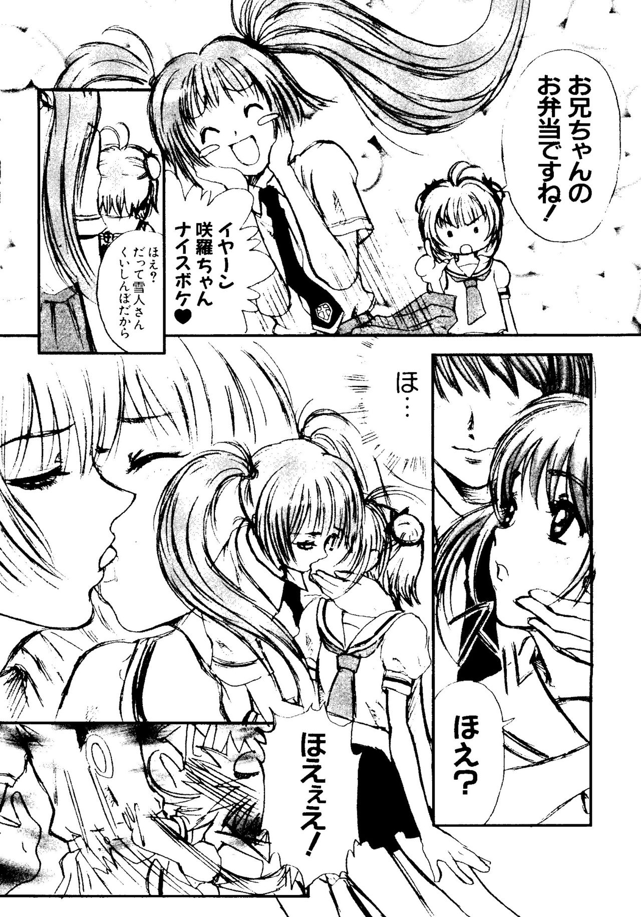 Love Chara Taizen No. 5 page 9 full