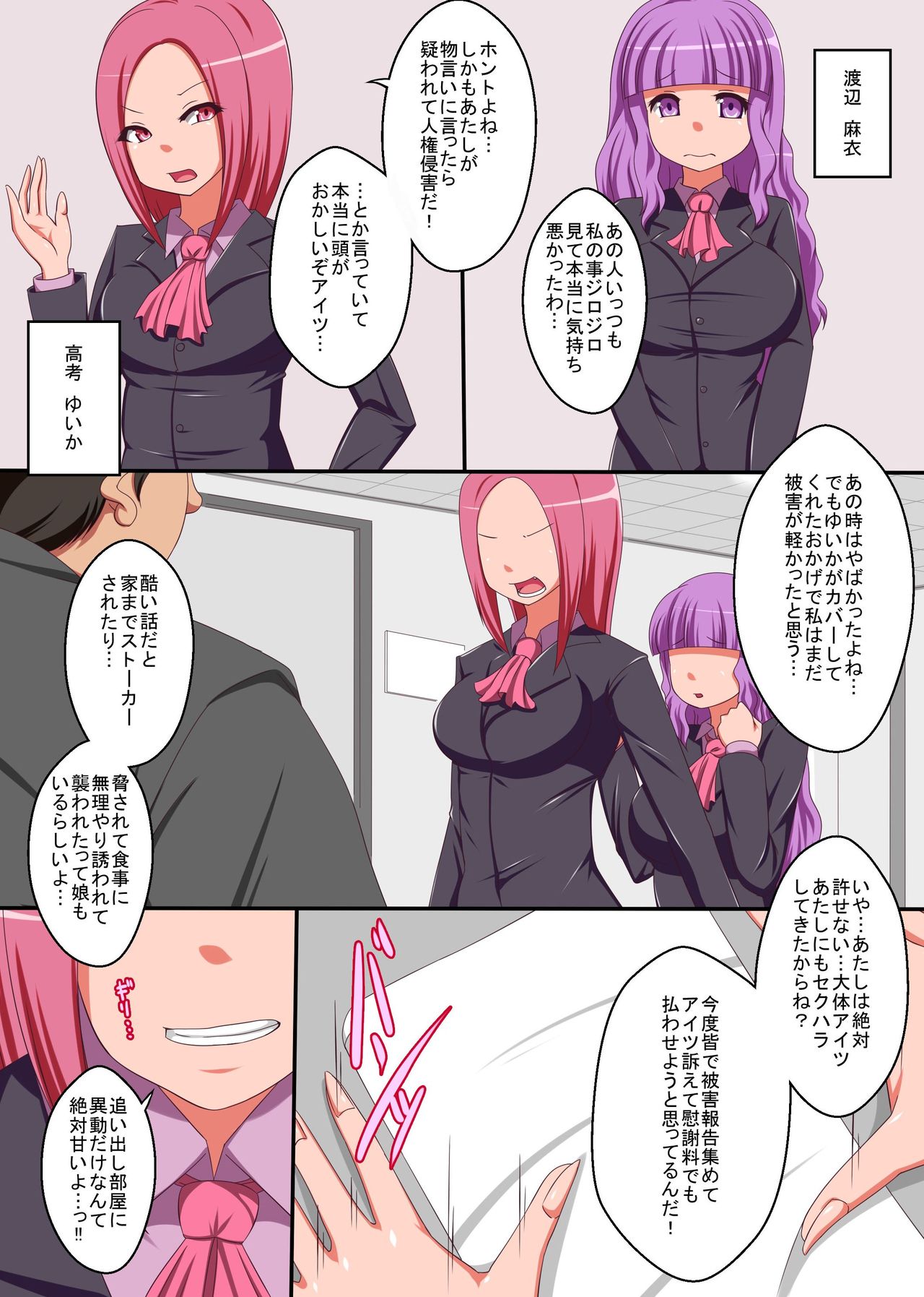 Kyou kara Ore ga Omaera no Joushiki o Kakikaete Yaru! Full Color Comic page 4 full