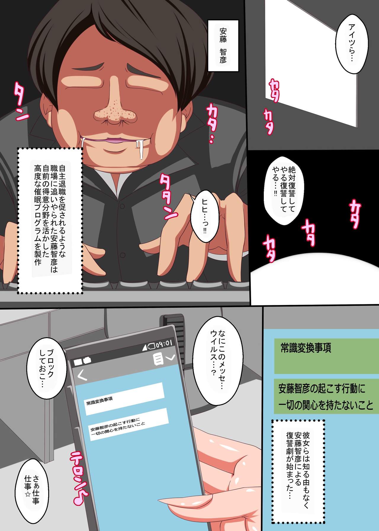 Kyou kara Ore ga Omaera no Joushiki o Kakikaete Yaru! Full Color Comic page 5 full