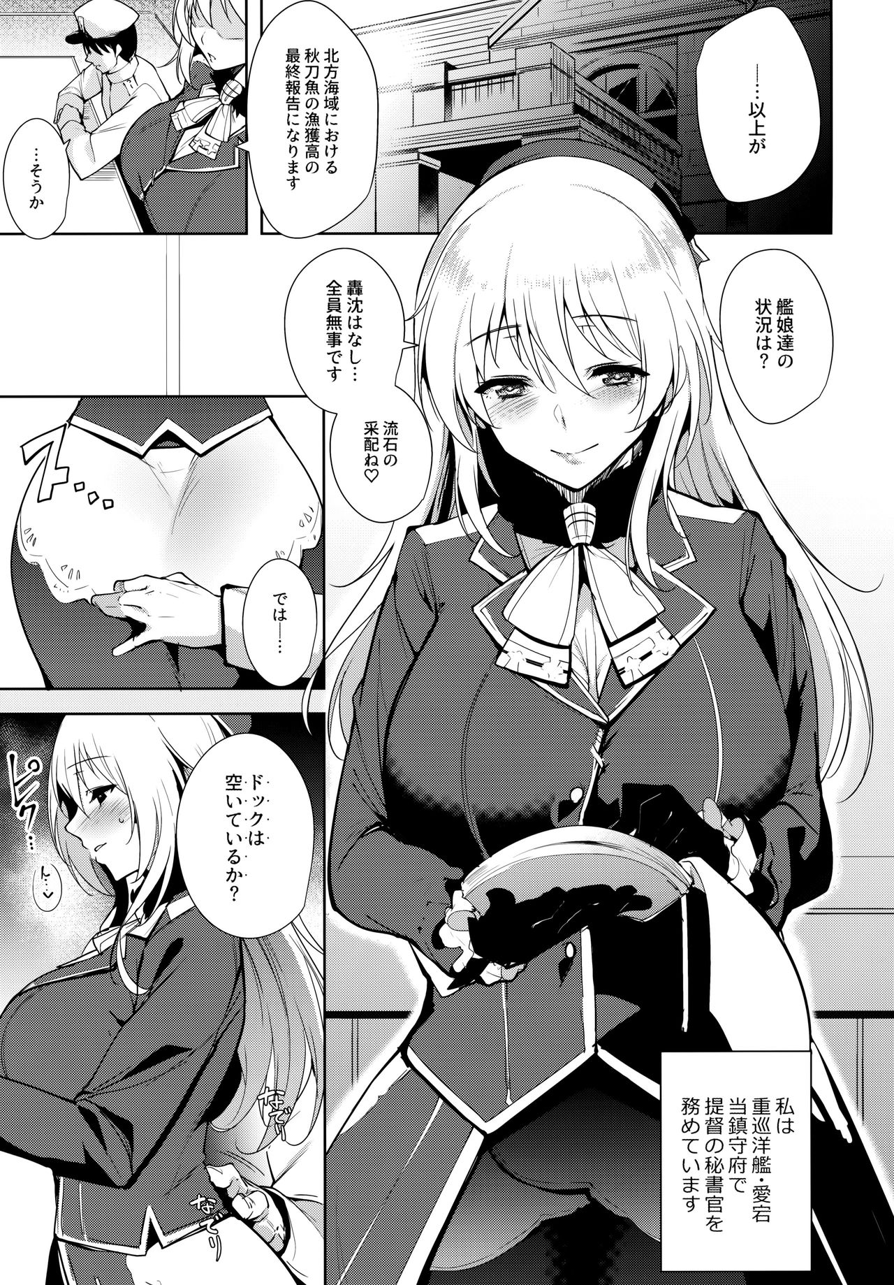 Atago At Work page 4 full