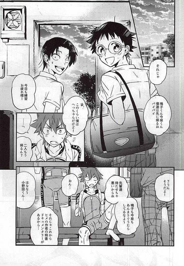 ビハインドクローズドドアーズ page 2 full