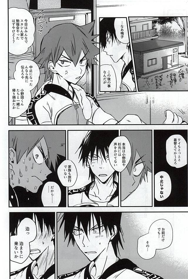 ビハインドクローズドドアーズ page 3 full