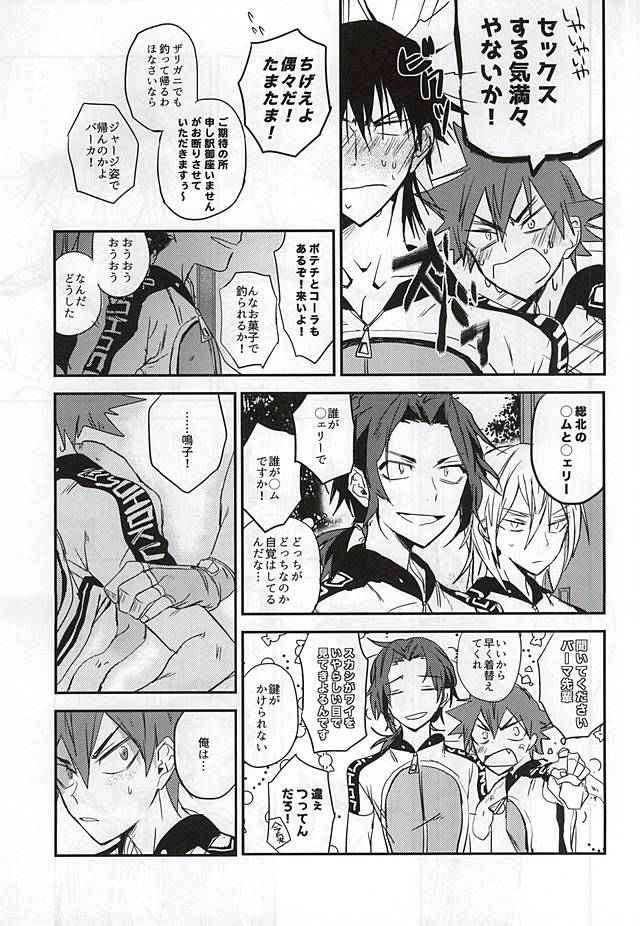 ビハインドクローズドドアーズ page 4 full