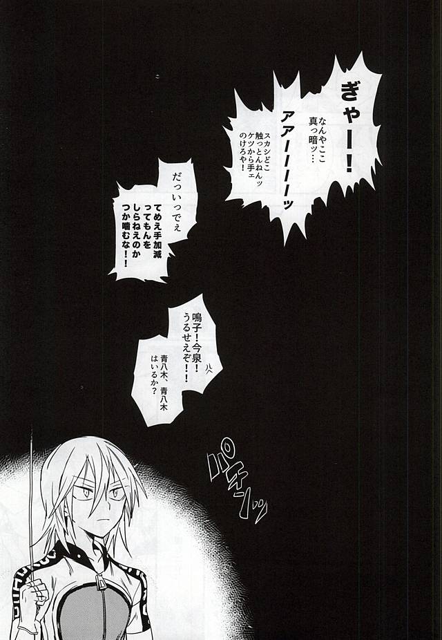 ビハインドクローズドドアーズ page 8 full