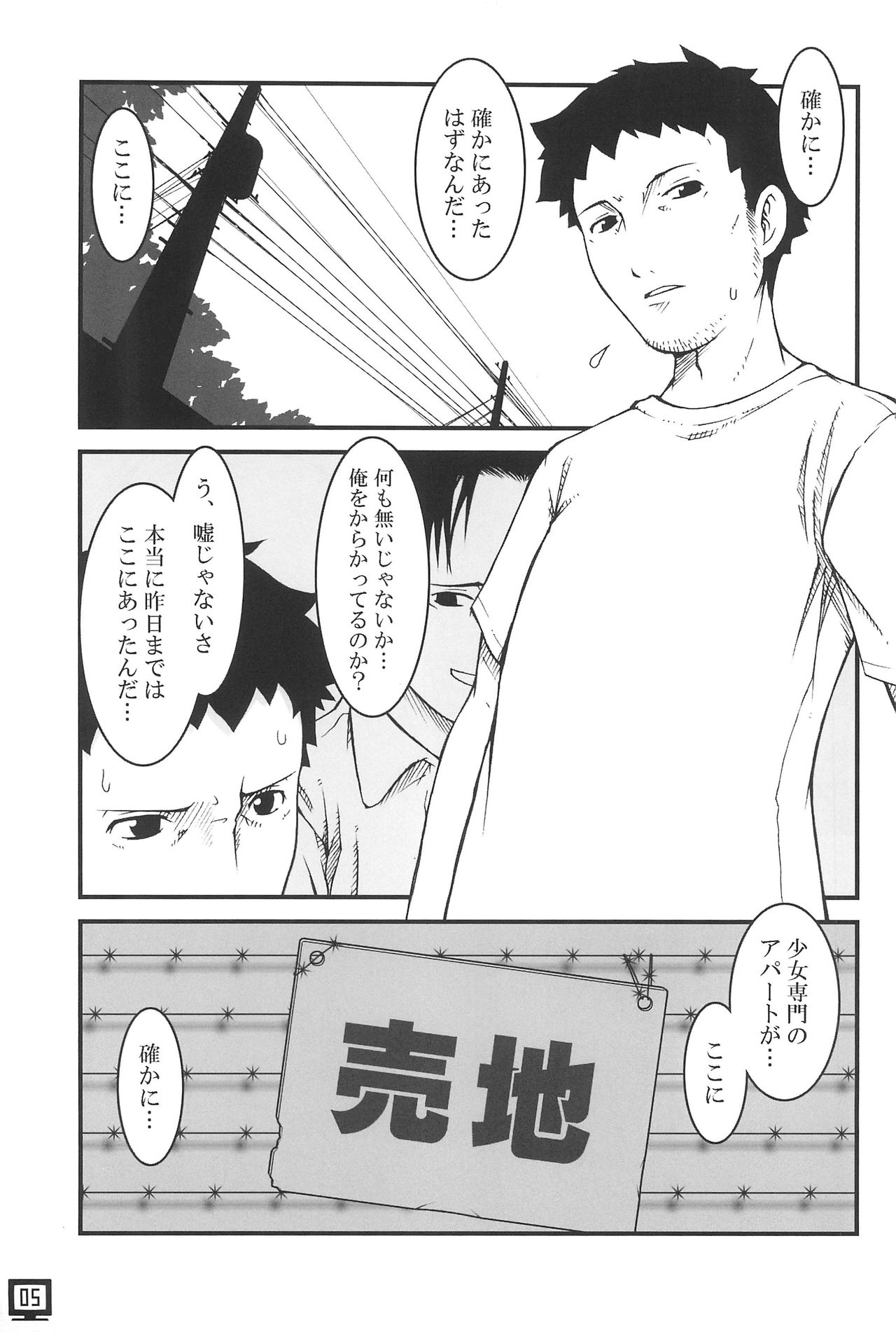 PC-8801 CHEROKEE mk2 page 5 full