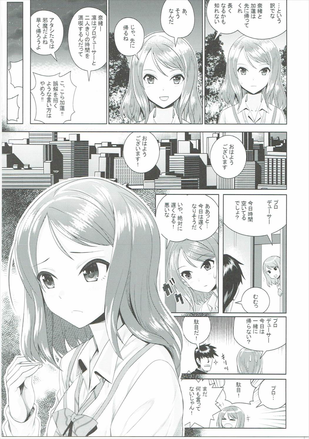 Omoi no Aridokoro page 4 full