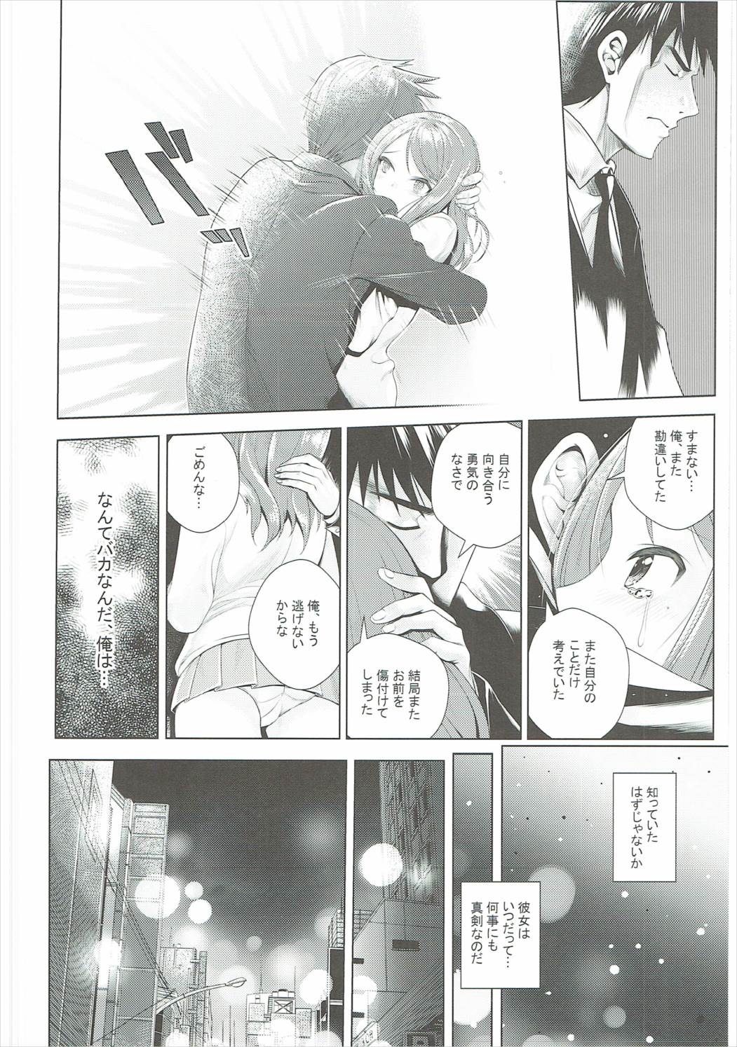 Omoi no Aridokoro page 9 full