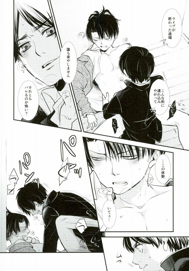 ReverseReverse page 5 full