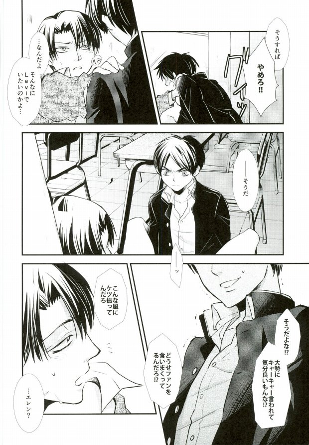 ReverseReverse page 7 full