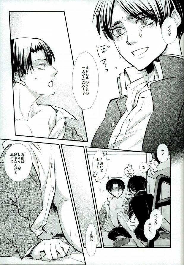 ReverseReverse page 8 full