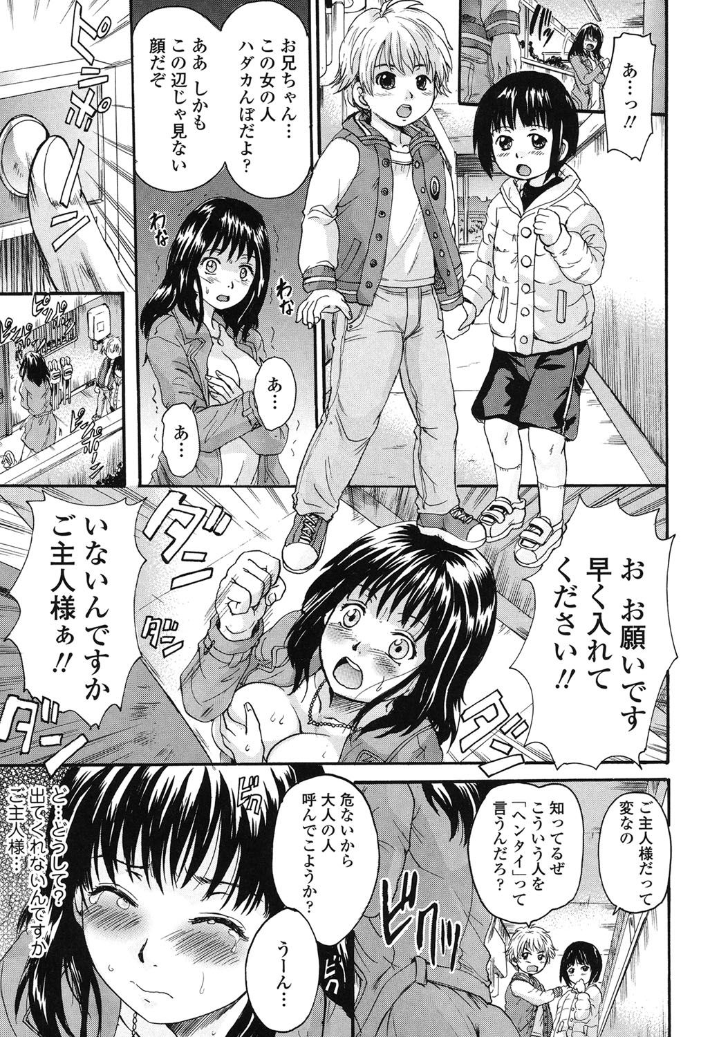 Otona Pet page 10 full