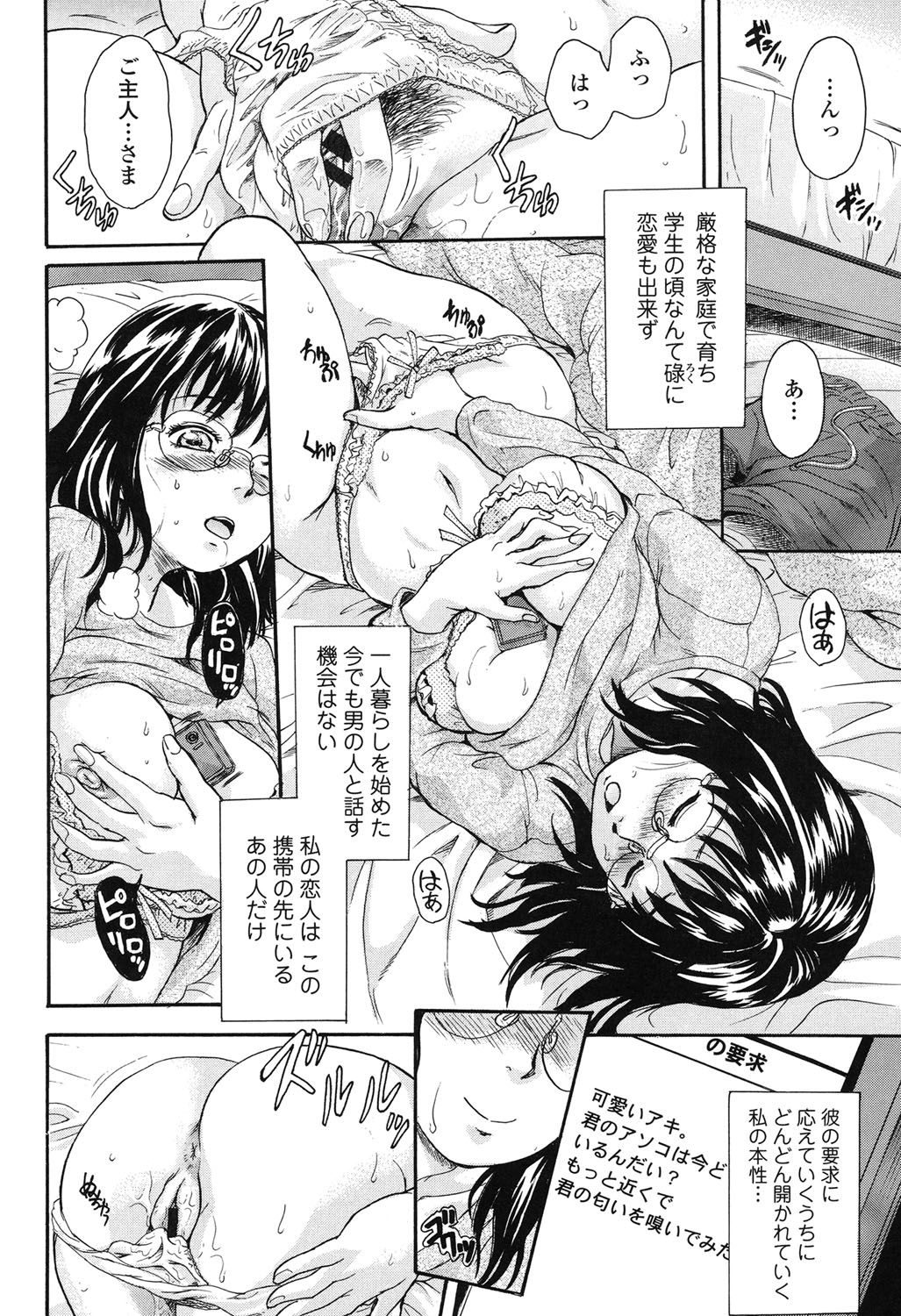Otona Pet page 5 full