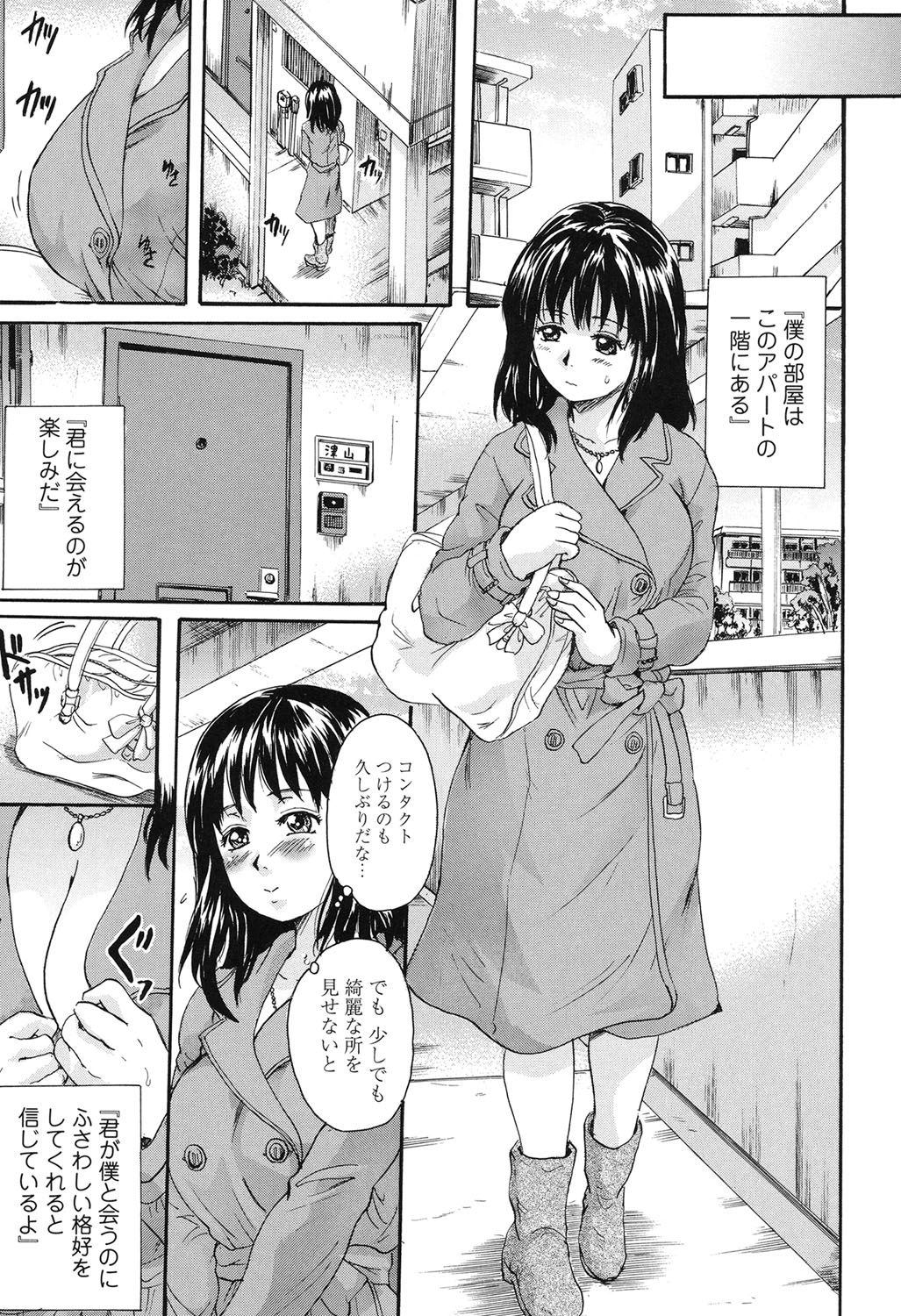 Otona Pet page 8 full