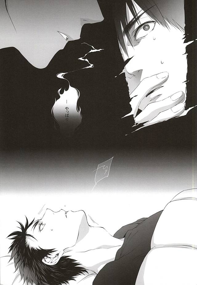 Netsu Mazaru Sukima page 9 full