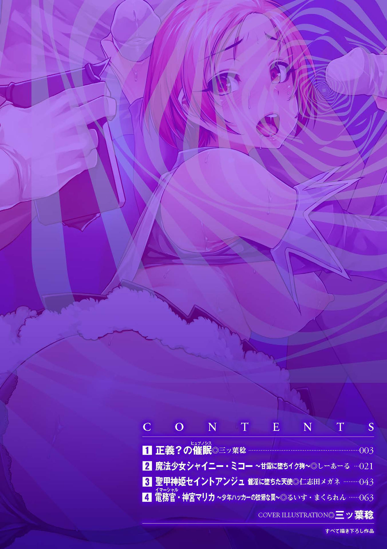 2D Comic Magazine Saimin Appli de Henshin Heroine o Yaritai Houdai! Vol. 1 page 2 full