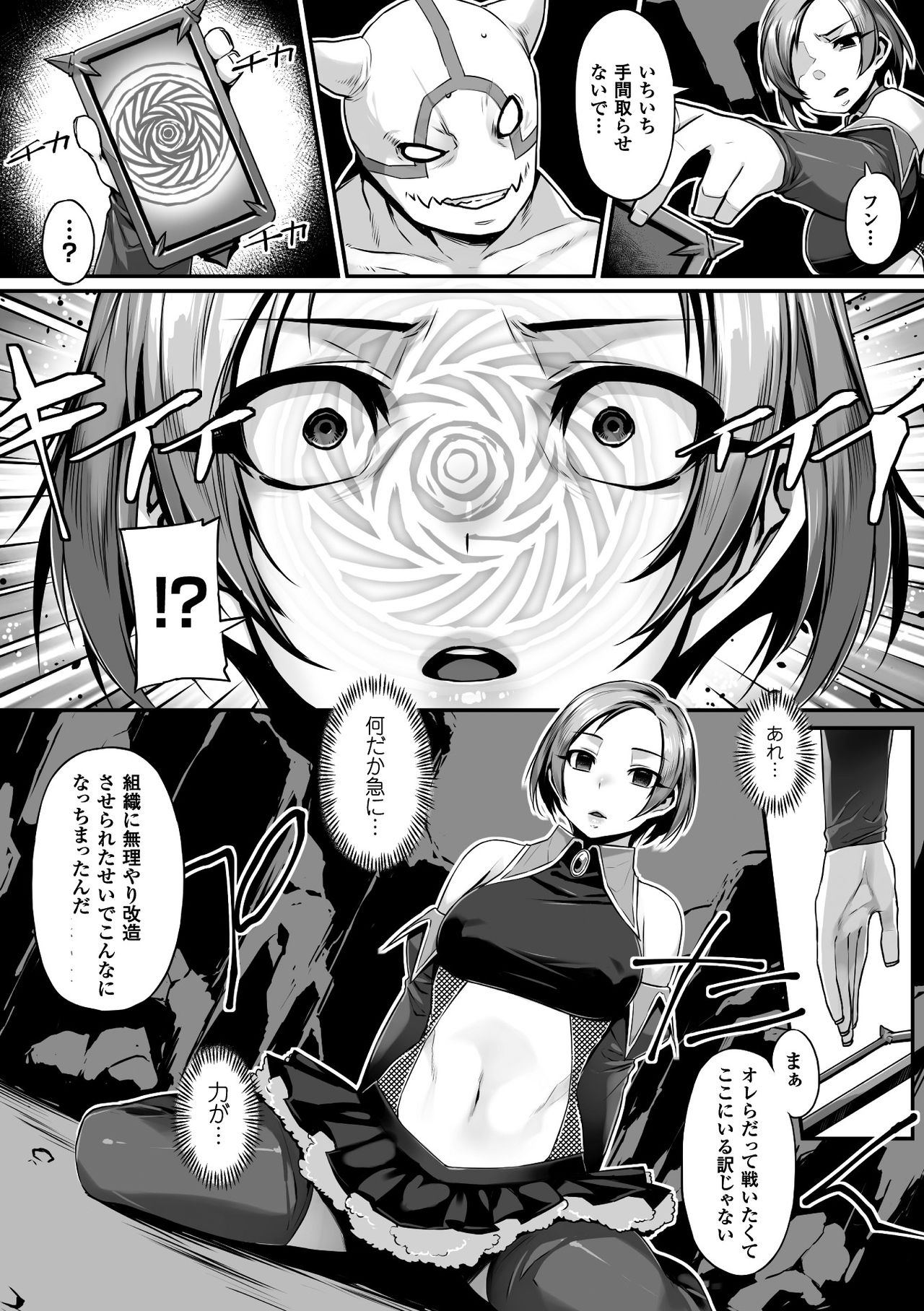 2D Comic Magazine Saimin Appli de Henshin Heroine o Yaritai Houdai! Vol. 1 page 5 full