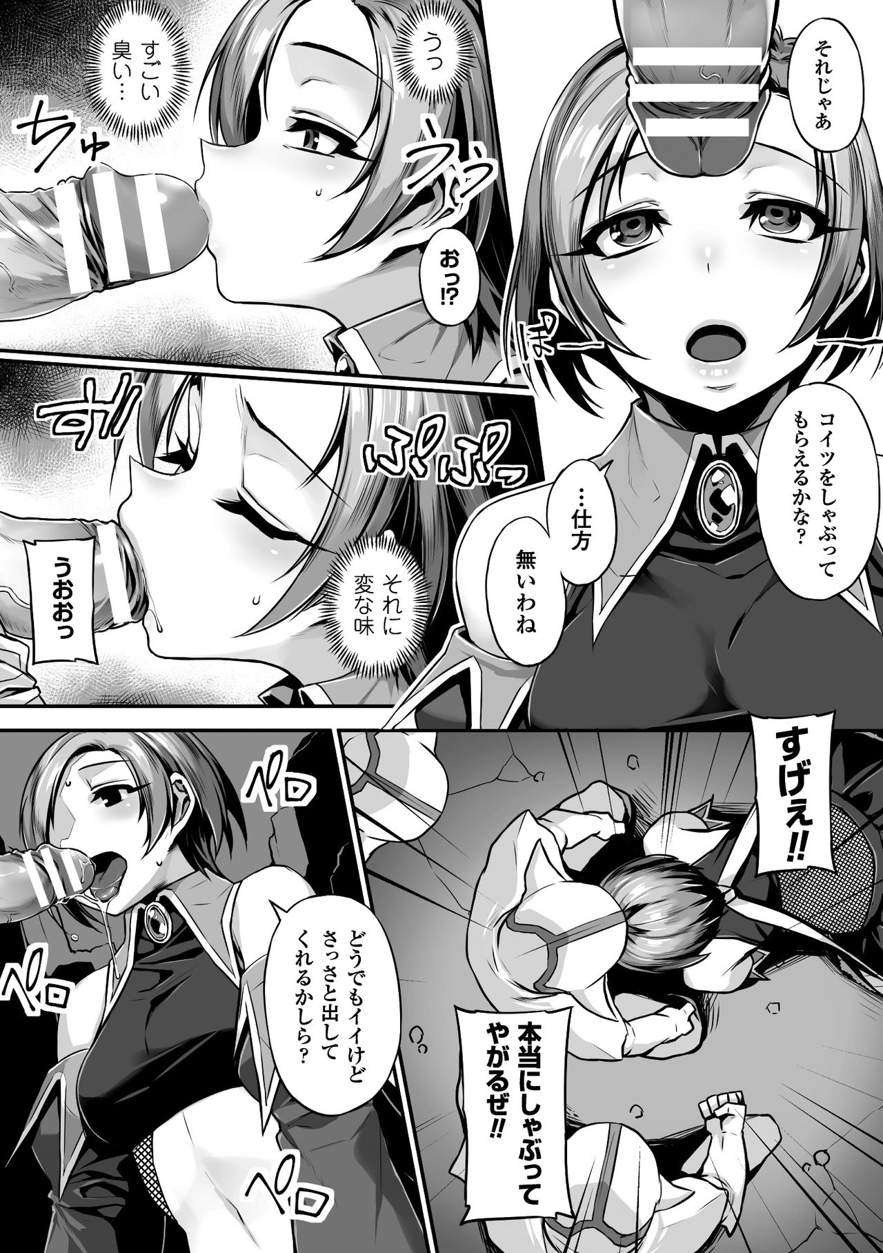 2D Comic Magazine Saimin Appli de Henshin Heroine o Yaritai Houdai! Vol. 1 page 7 full