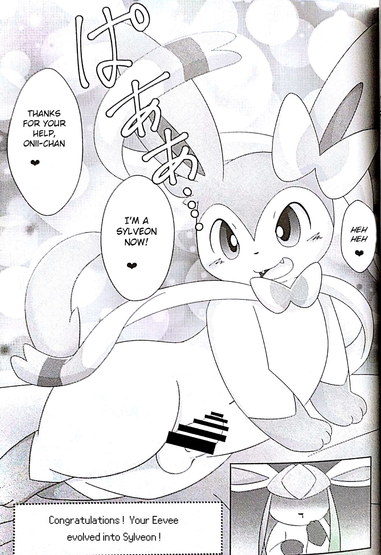 Drain Kiss page 9 full