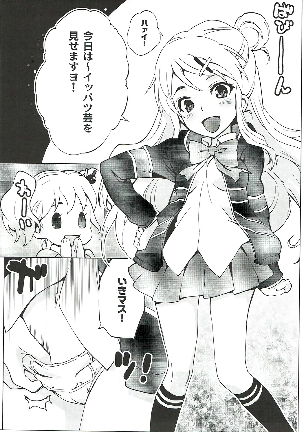 Nichiei Doumei. page 4 full