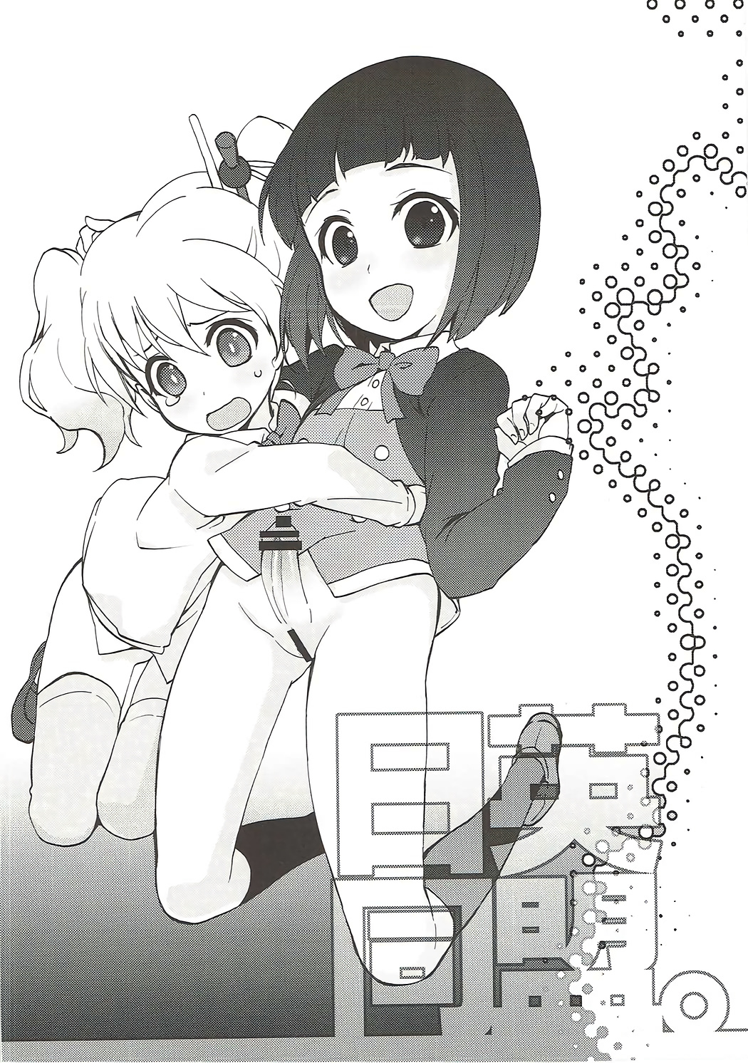 Nichiei Doumei. page 9 full