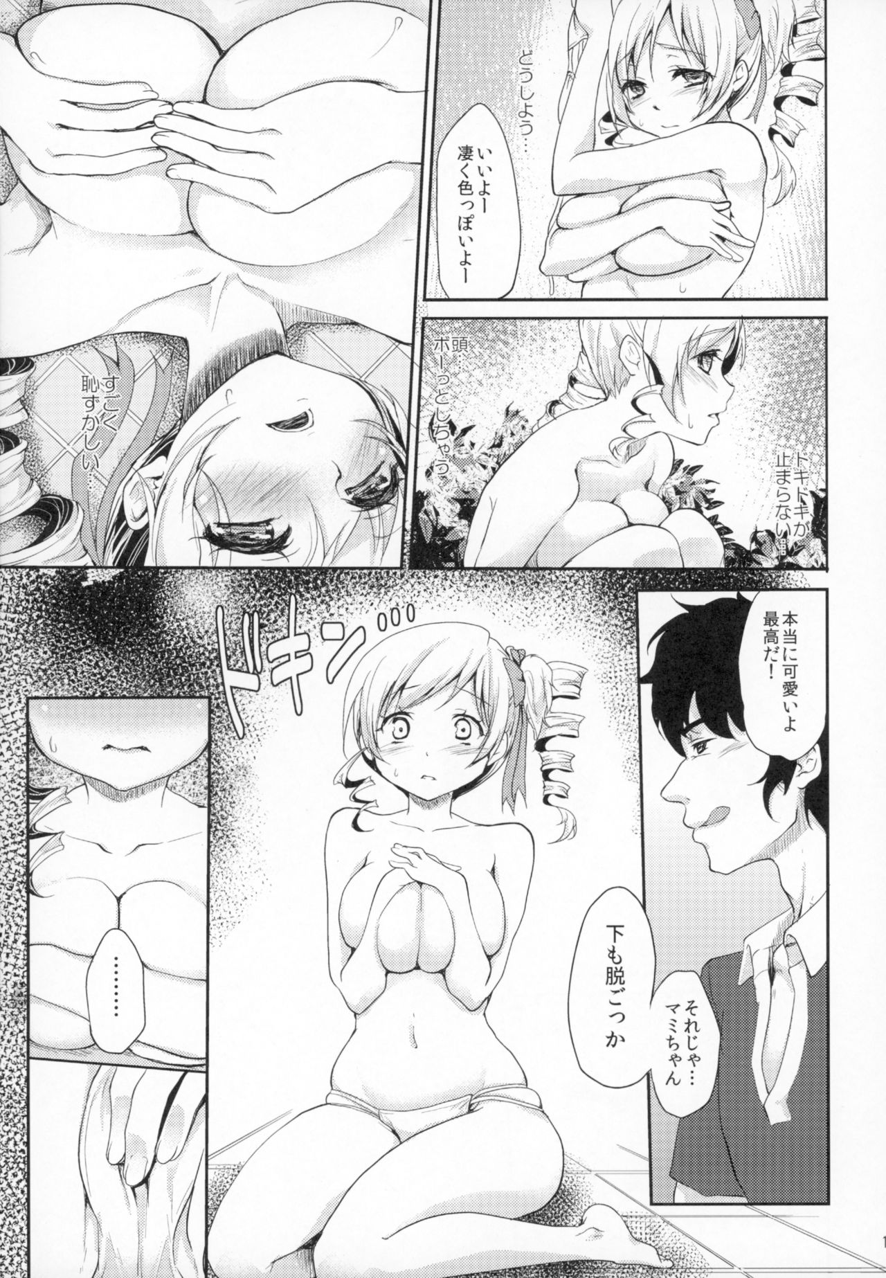 Idol Tomoe Mami Soushuuhen page 10 full