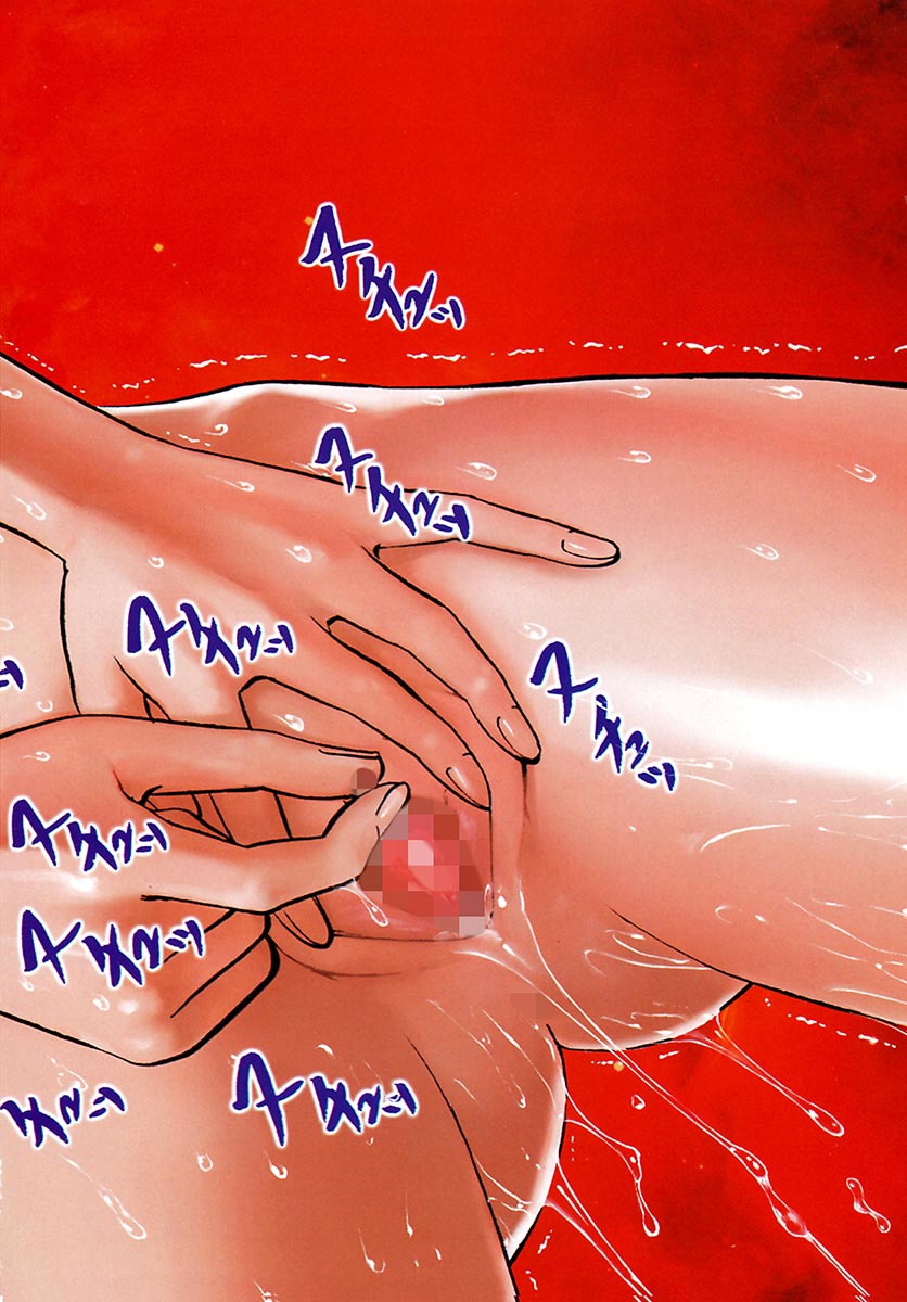 Miserareta Karyuudo page 3 full