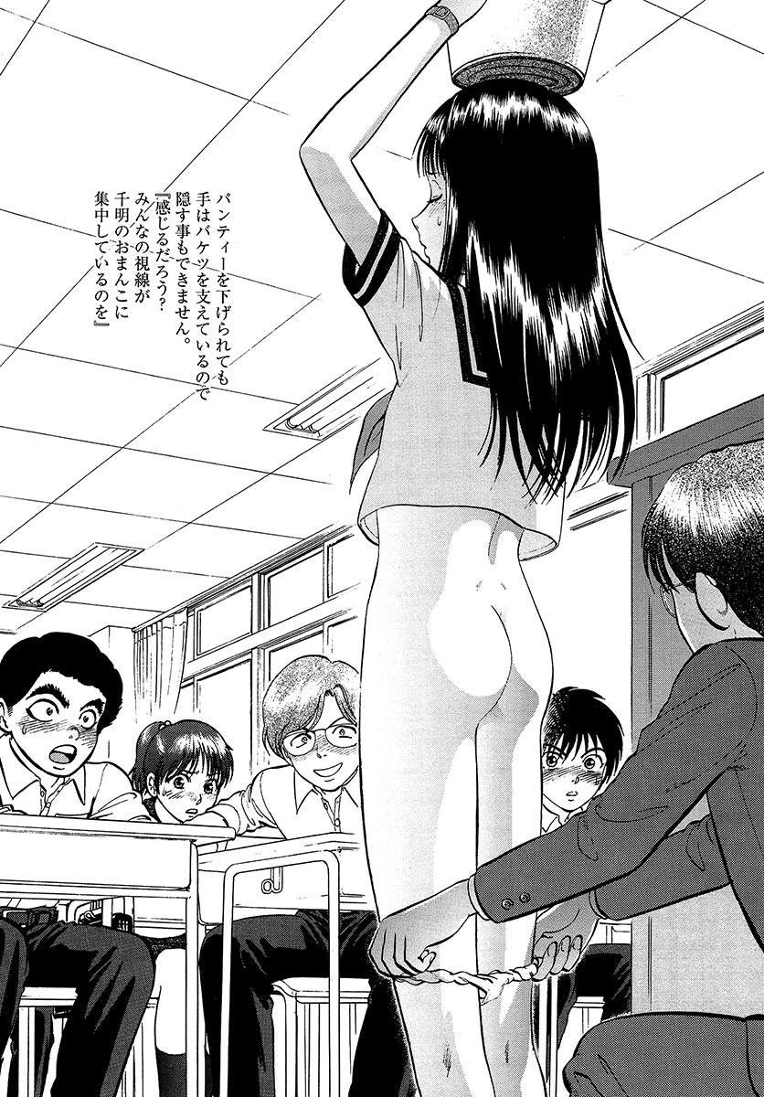 Miserareta Karyuudo page 8 full