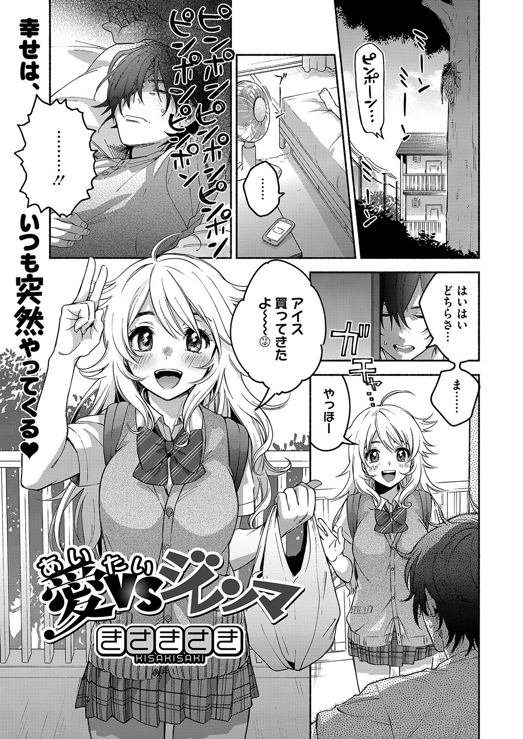 COMIC HOTMILK 2016-12 page 10 full