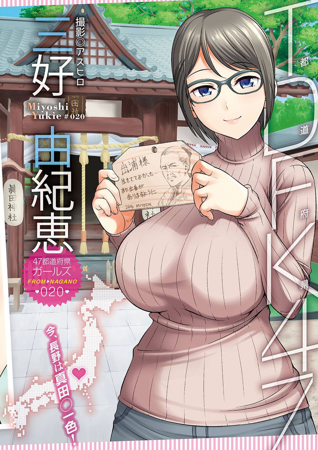 COMIC HOTMILK 2016-12 page 3 full