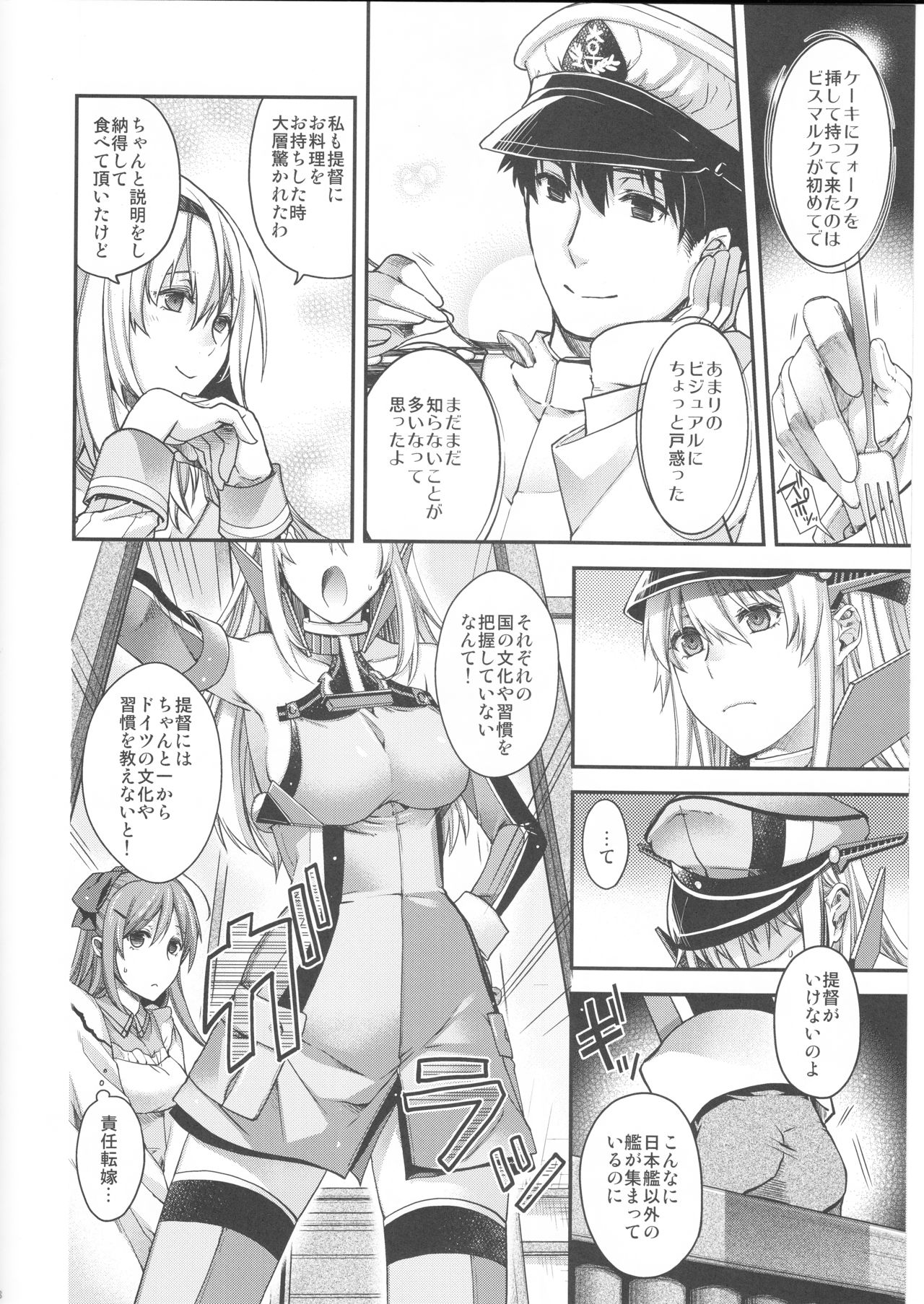 Admiral!!!!!! page 8 full