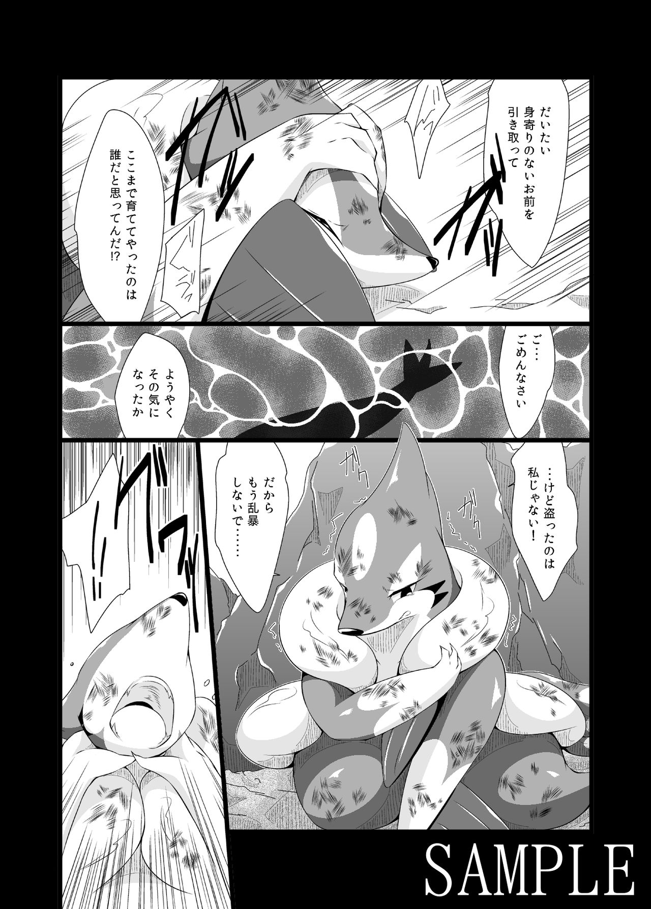 Umi Yori Ai ku, page 4 full